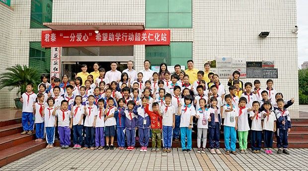 [2016韶关仁化站项目]君泰“一分爱心”助学金发放仪式在韶关仁化举行